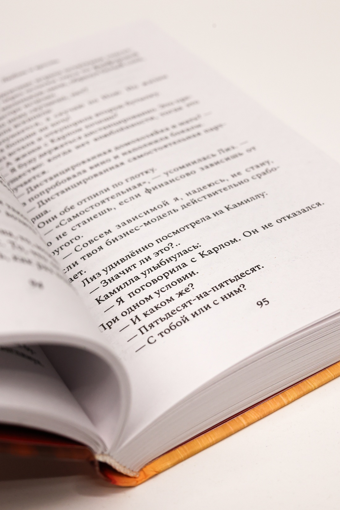 Промо материал к книге "Любовь и ярость" №9