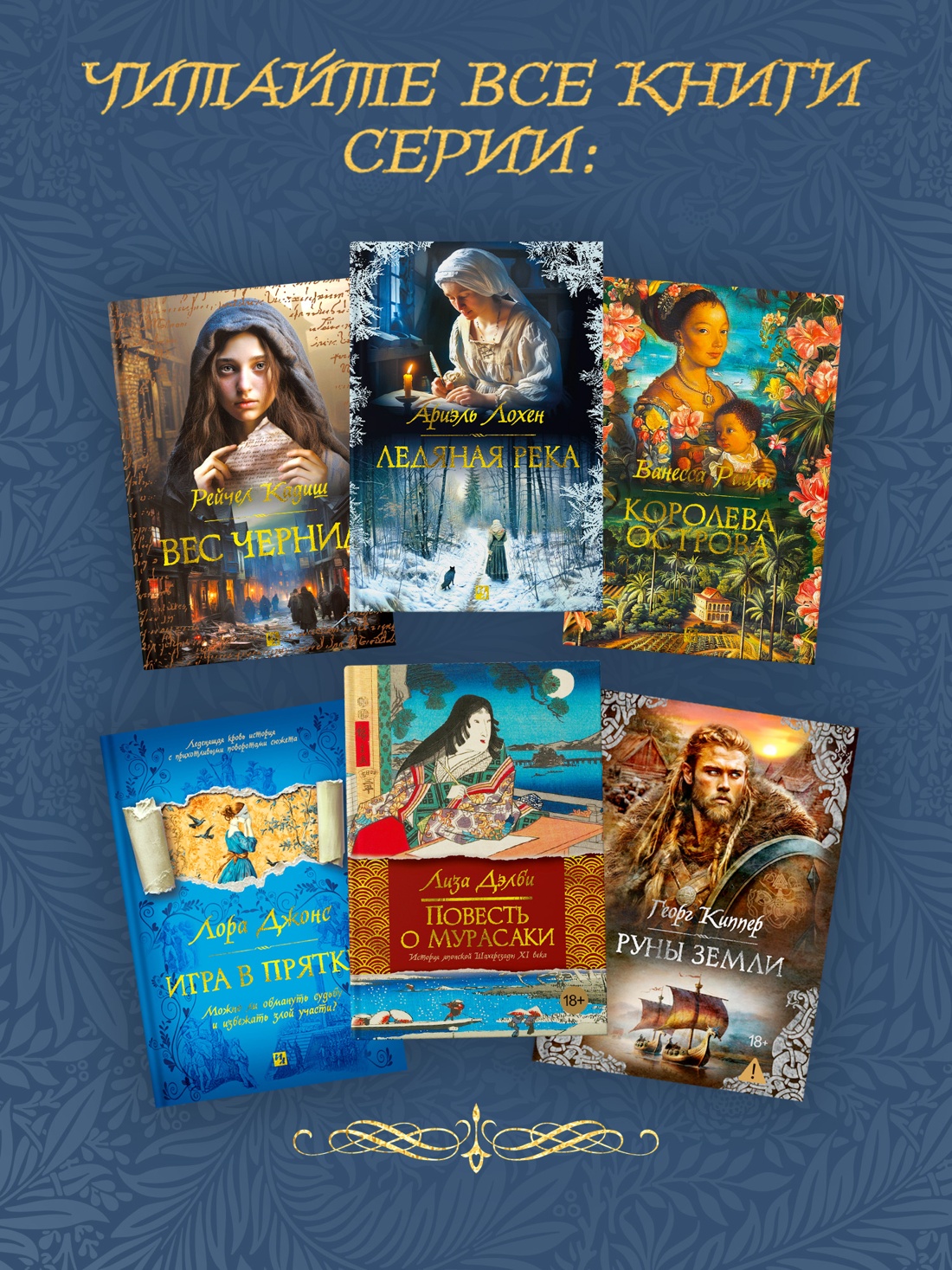 Промо материал к книге "Гейша" №2