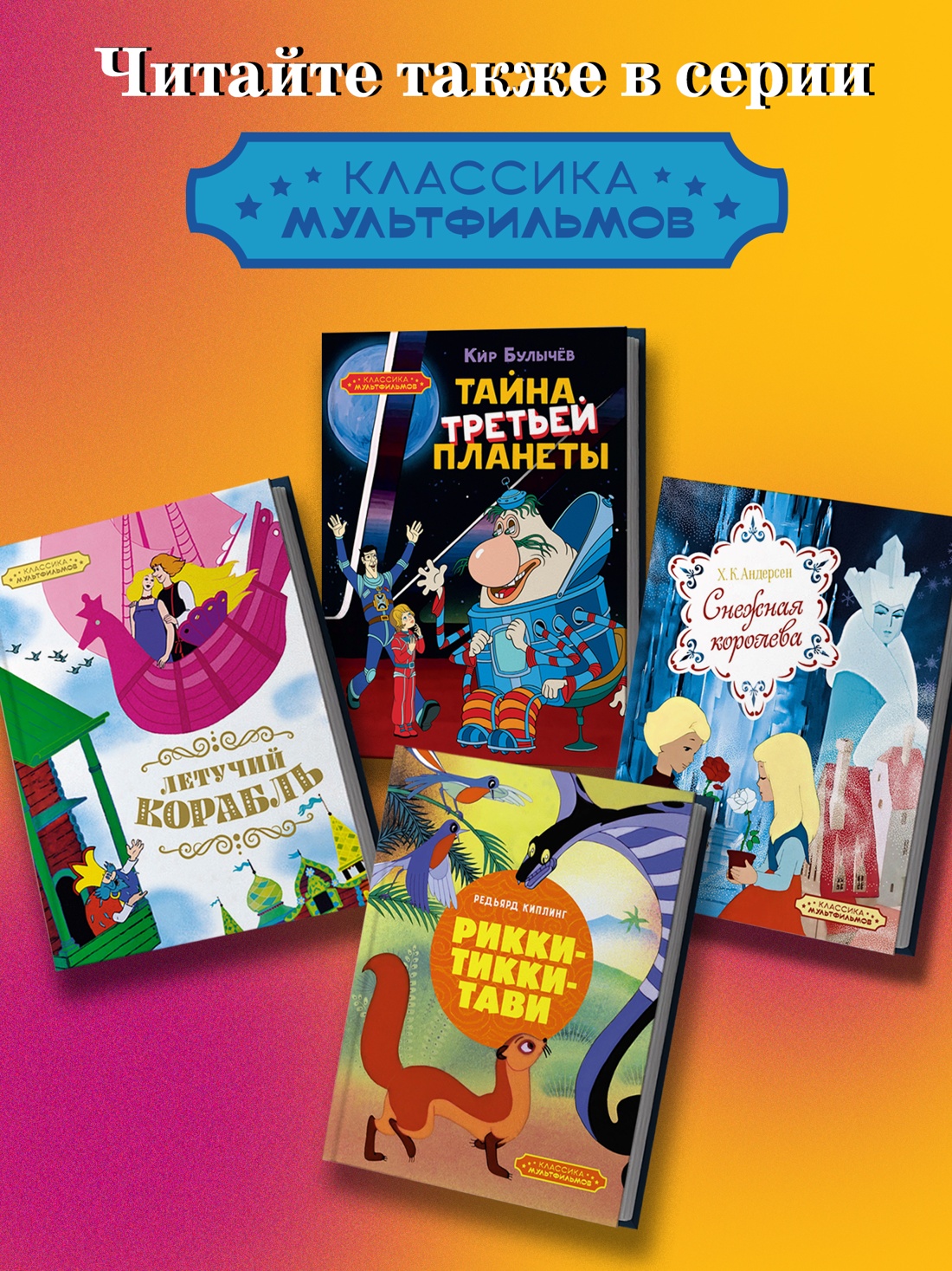 Промо материал к книге "Золотой ключик, или Приключения Буратино" №2