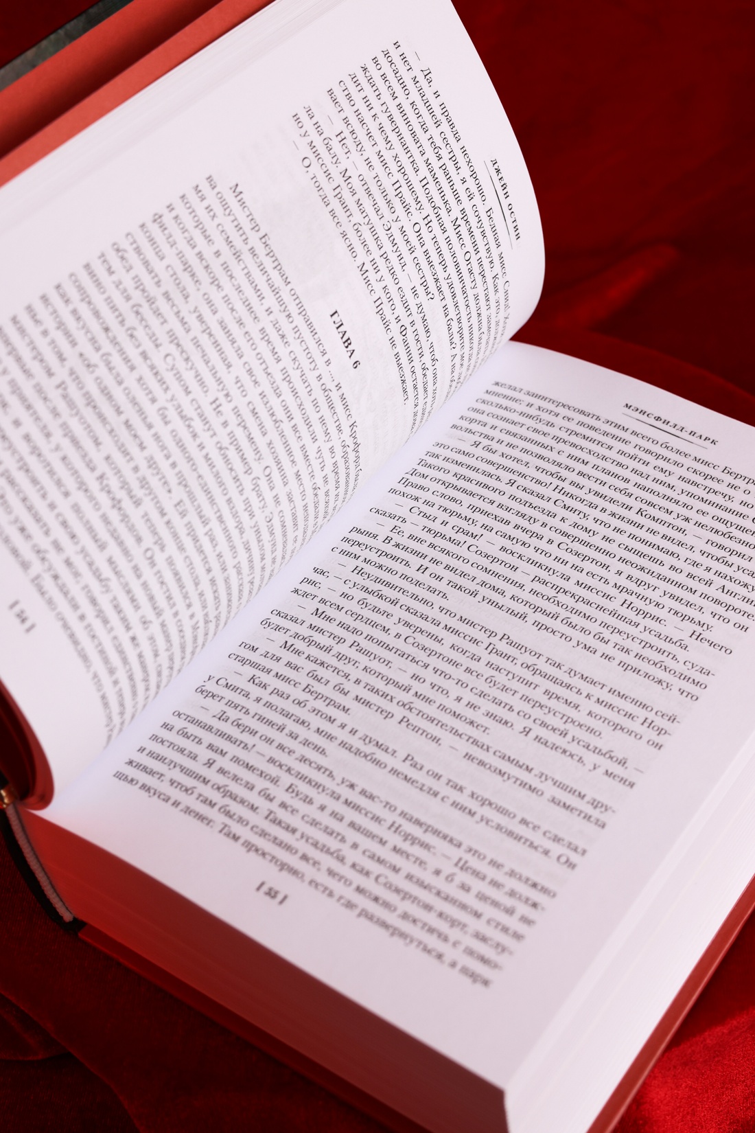 Промо материал к книге "Мэнсфилд-парк. Доводы рассудка. Нортенгерское аббатство (с иллюстрациями)" №10