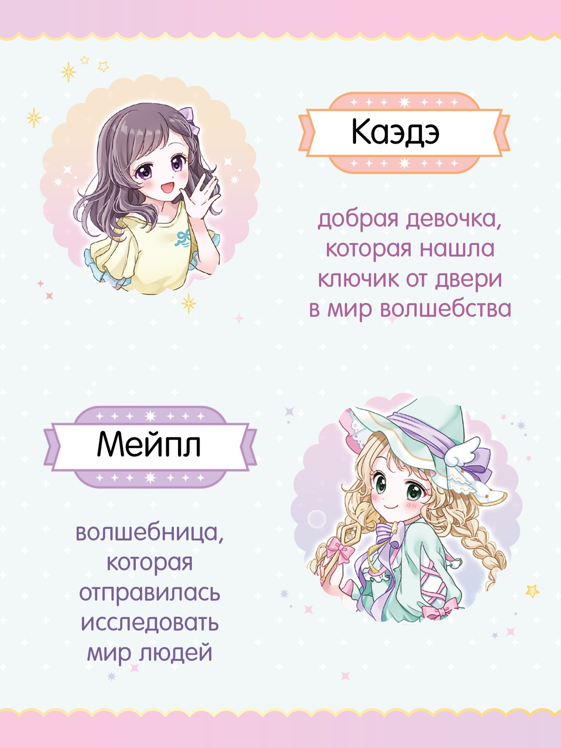 Промо материал к книге "Талисман для хорошей погоды" №1