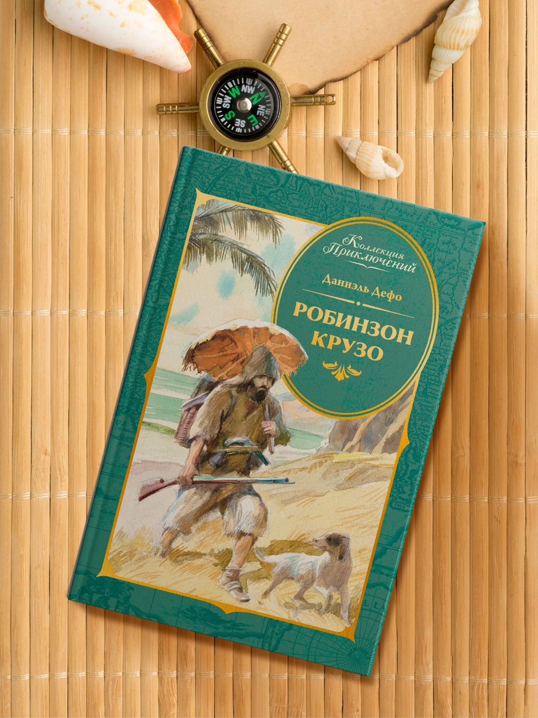 Промо материал к книге "Робинзон Крузо (илл. А. Иткина)" №5