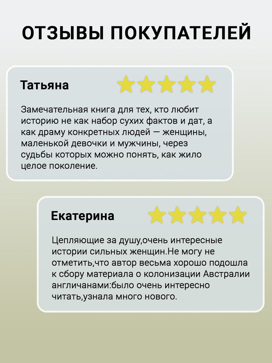 Промо материал к книге "Изгнанницы" №1