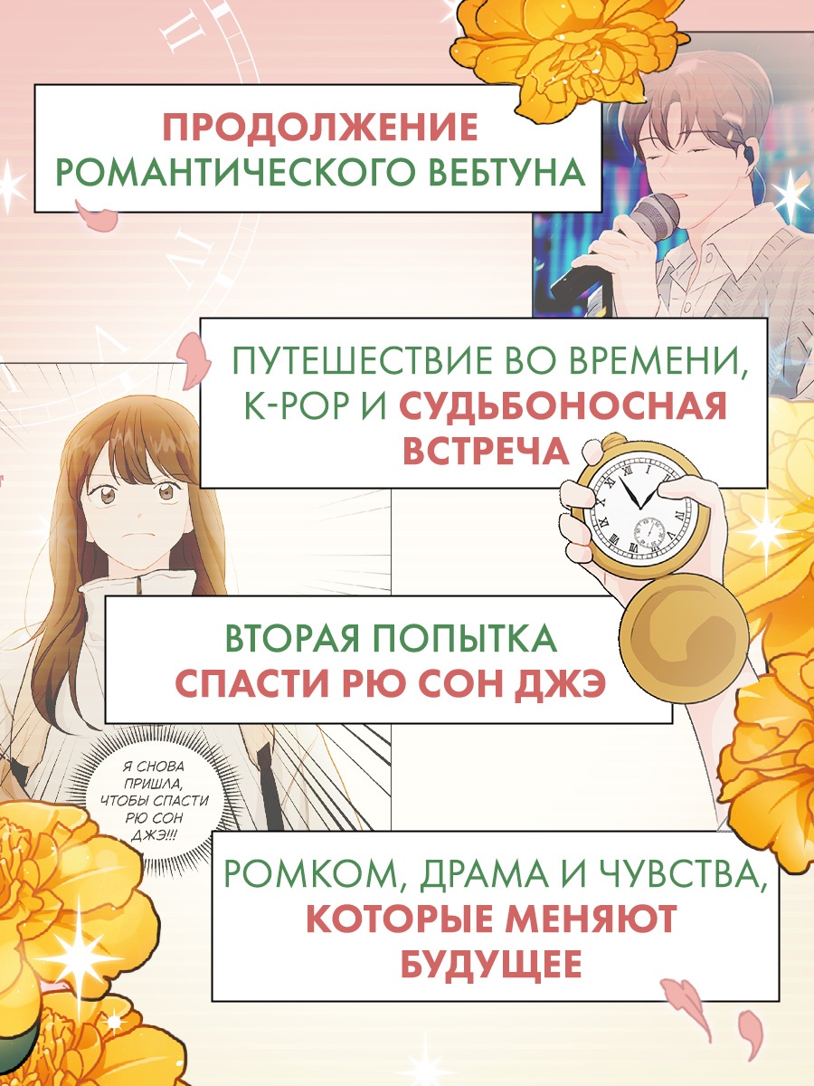 Промо материал к книге "Лучшее завтра. Том 2" №1