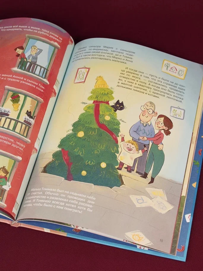Промо материал к книге "Новый год на Зелёной, 25" №10