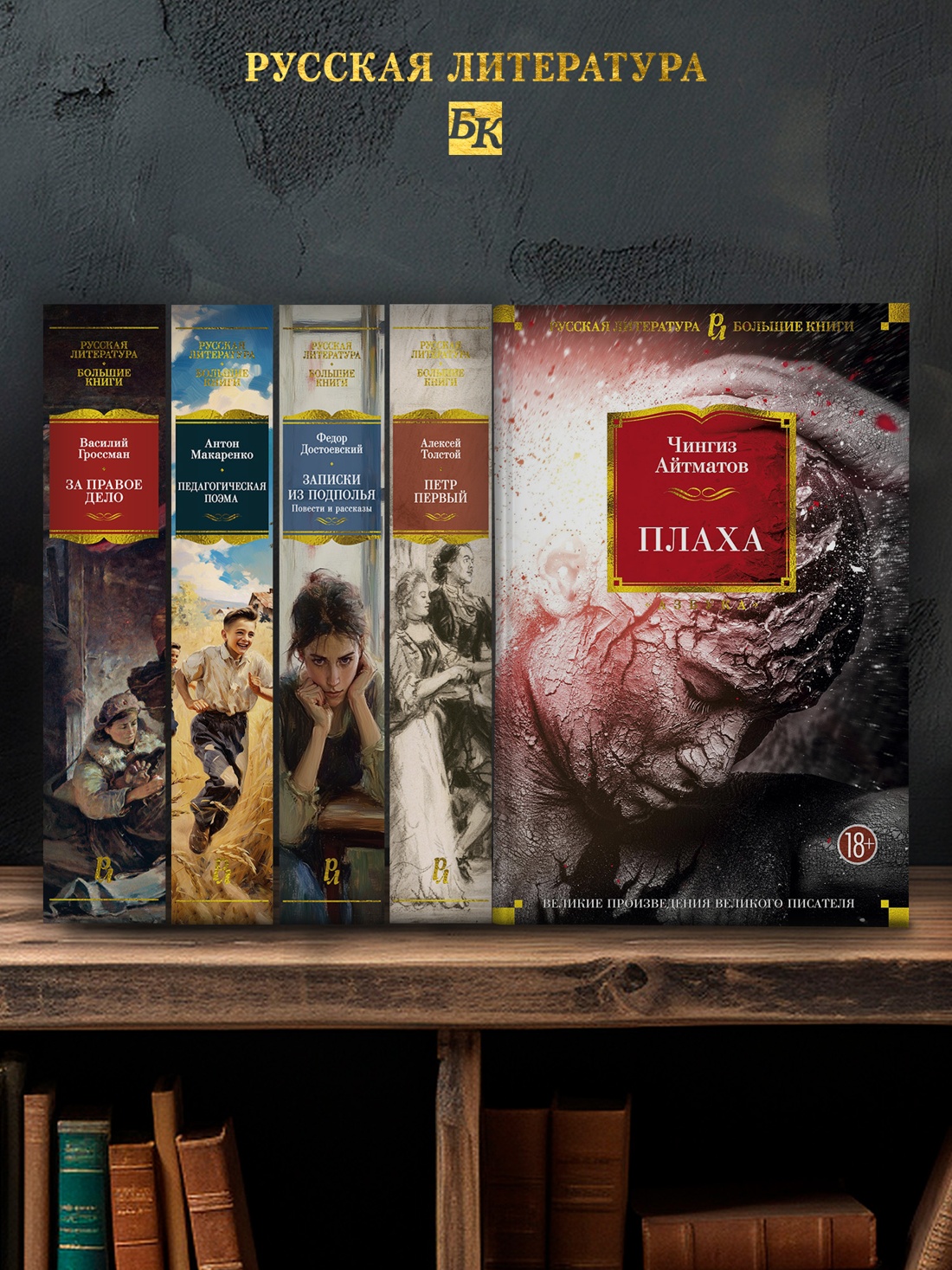 Промо материал к книге "Плаха" №2