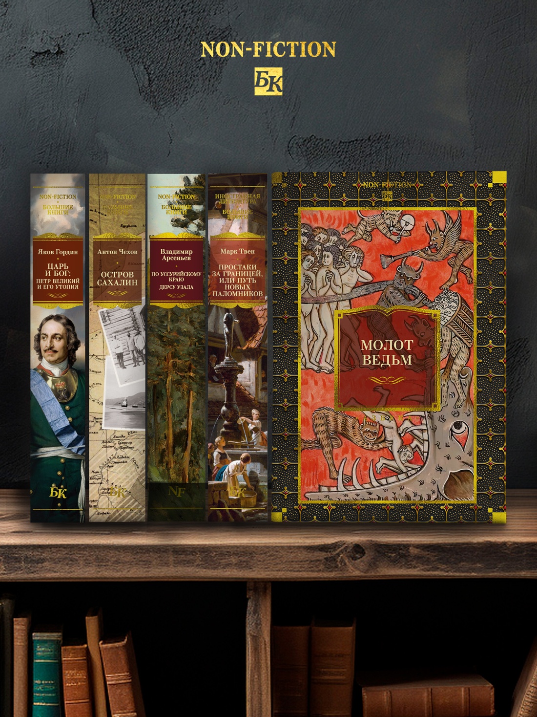 Промо материал к книге "Молот ведьм" №3