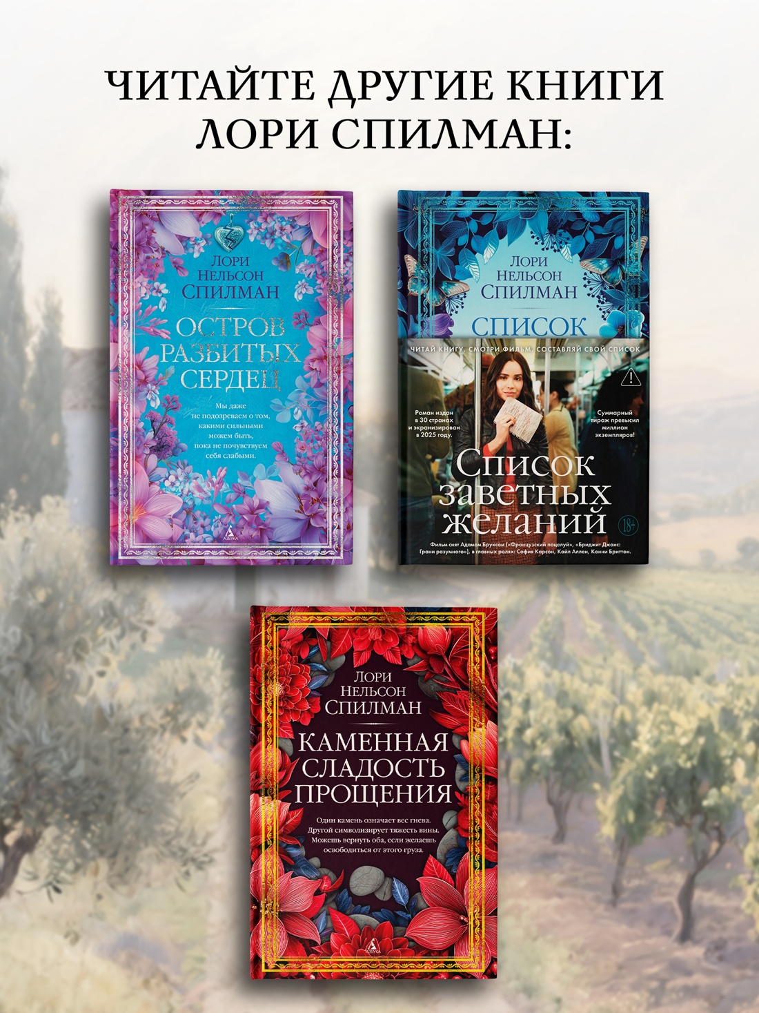 Промо материал к книге "Счастливые сестры Тосканы (The Big Book)" №3
