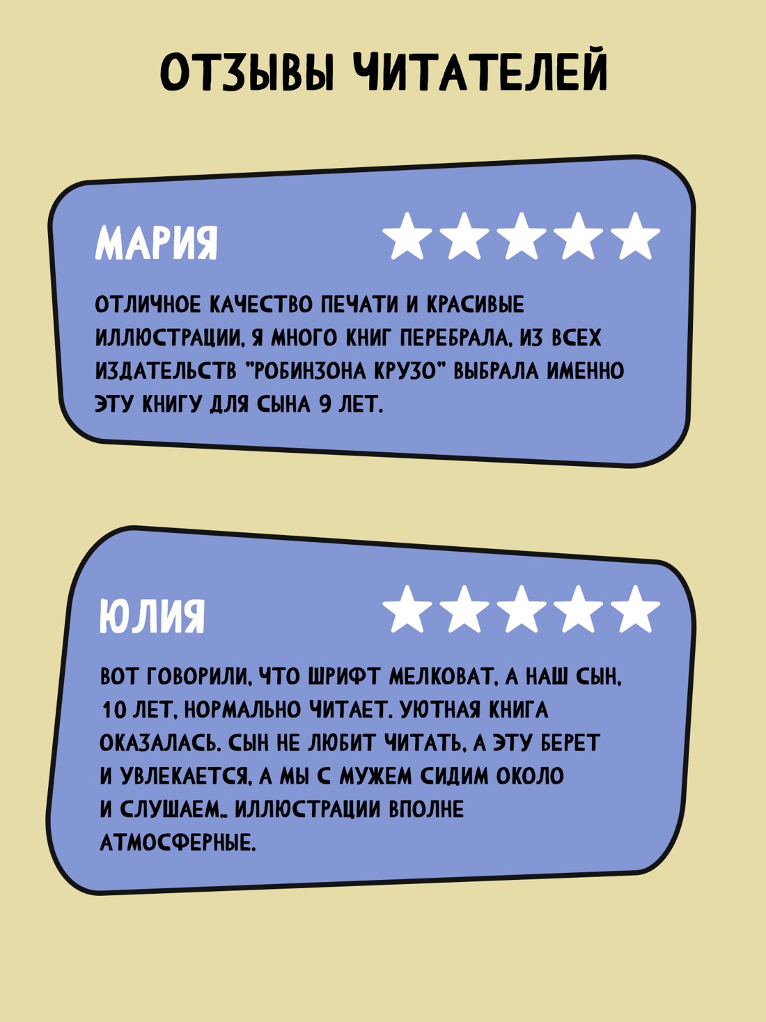Промо материал к книге "Робинзон Крузо (Библиотека детской классики)" №2