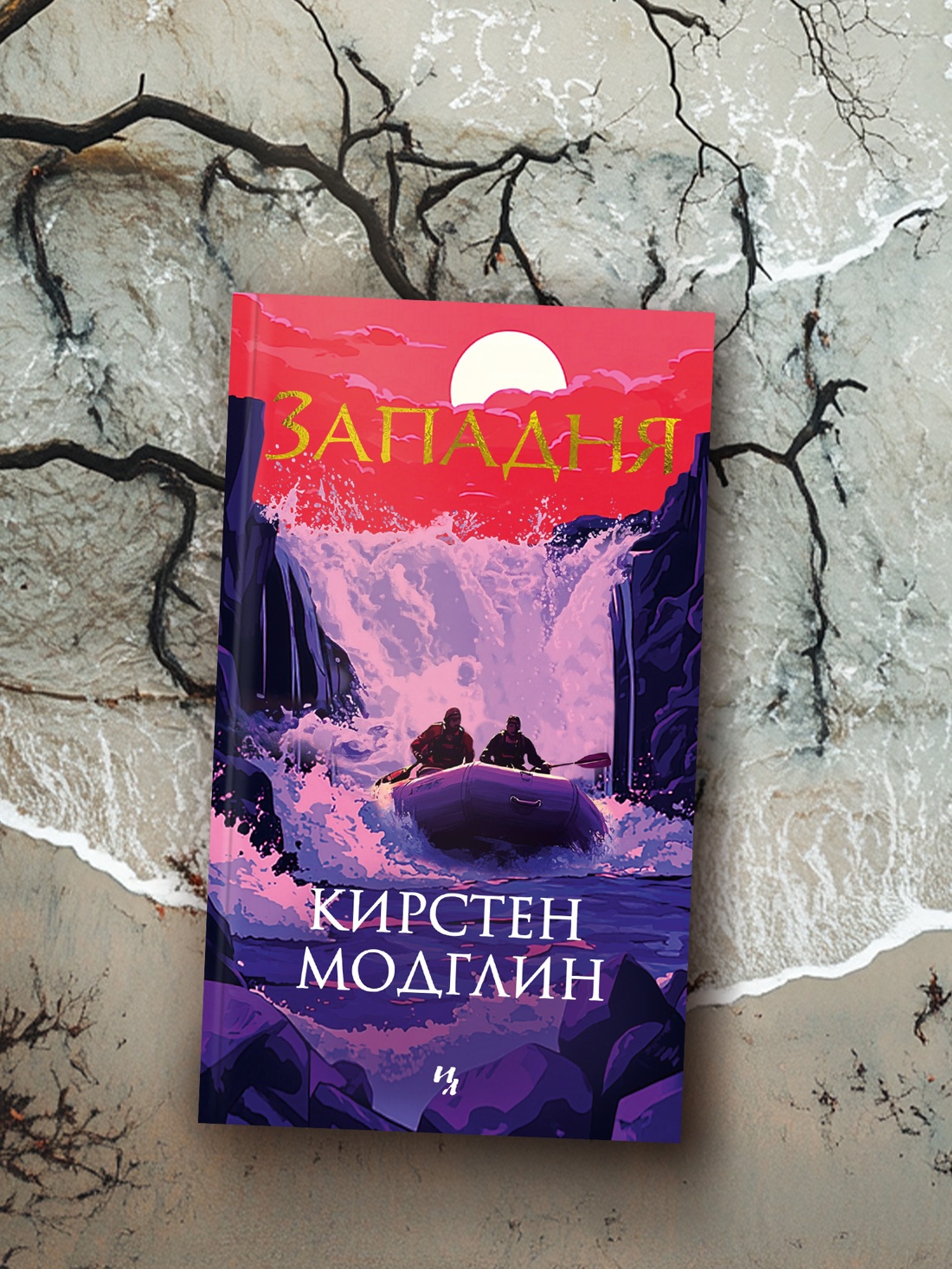 Промо материал к книге "Западня" №3