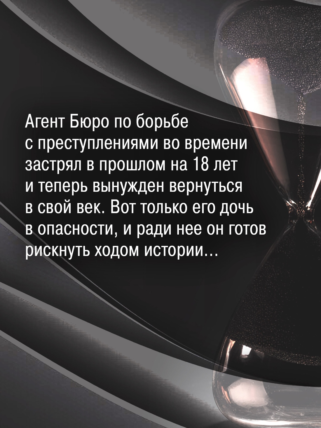 Промо материал к книге "Здесь, сейчас и тогда" №2