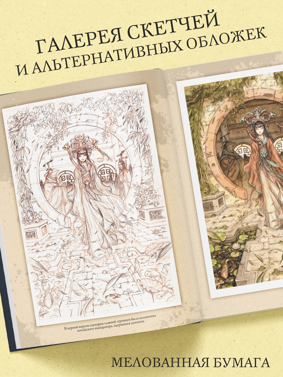 Промо материал к книге "Фан. Охотница на демонов" №3