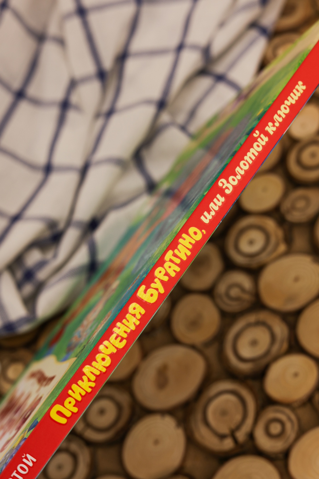 Промо материал к книге "Приключения Буратино, или Золотой ключик (книжка-картинка)" №7