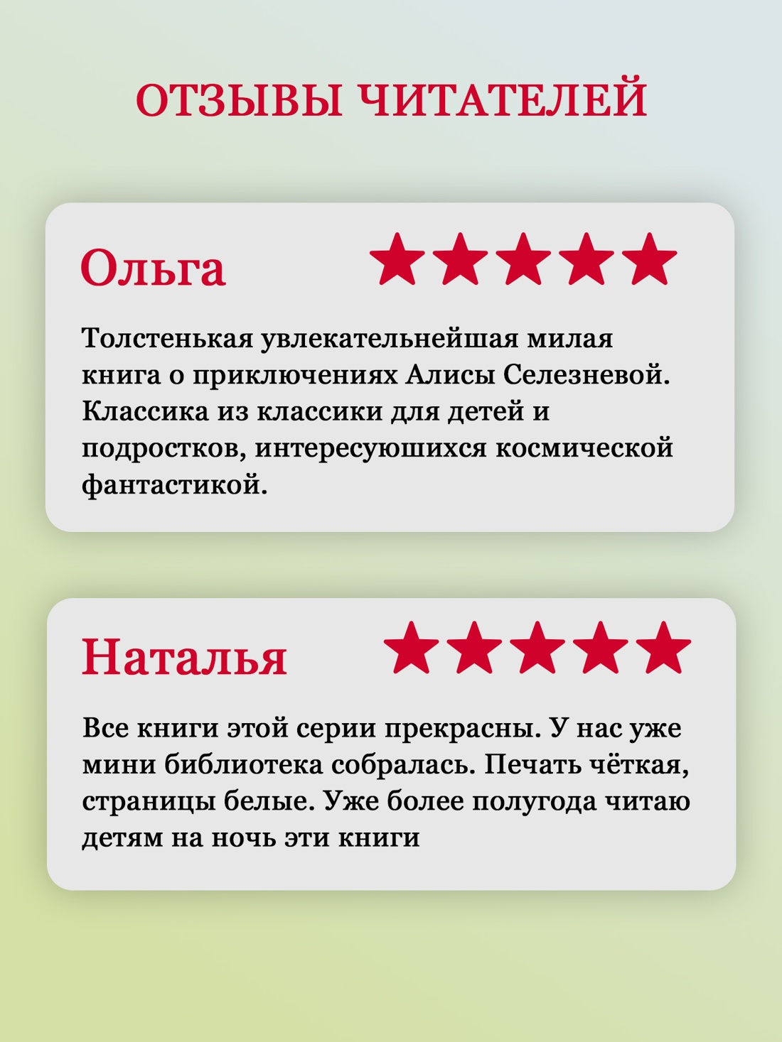 Промо материал к книге "Всё о девочке с Земли" №2