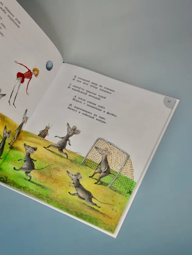 Промо материал к книге "Приключения Бибигона (илл. Антоненкова)" №8