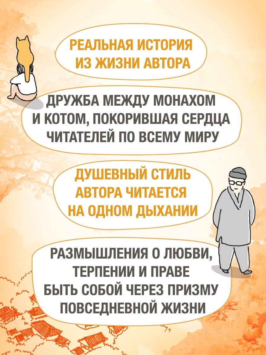 Промо материал к книге "Однажды ко мне пришел кот" №1