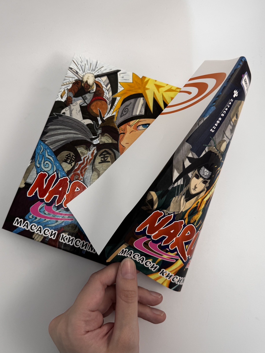 Промо материал к книге "Naruto. Наруто. Книга 19. Начало войны" №8