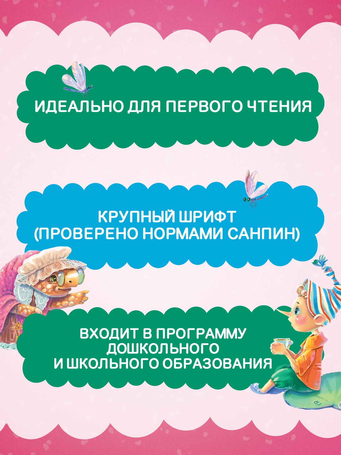 Промо материал к книге "Приключения Буратино, или Золотой ключик" №1