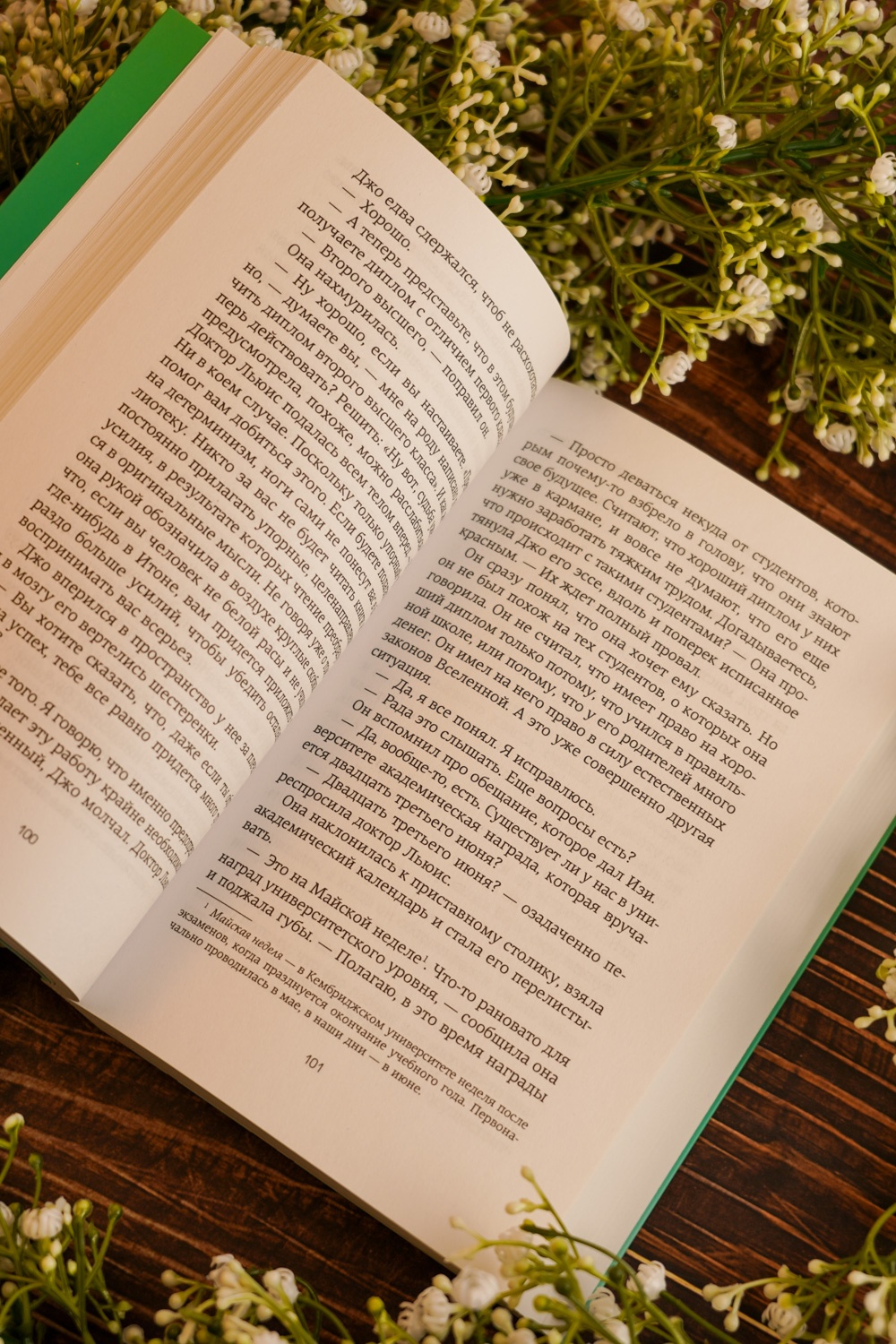 Промо материал к книге "Любовь и прочие парадоксы" №8