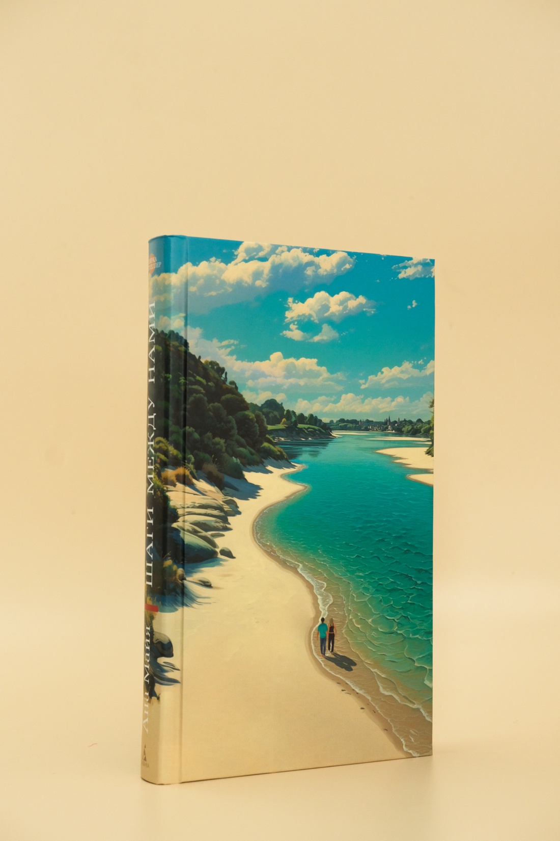 Промо материал к книге "Шаги между нами" №6