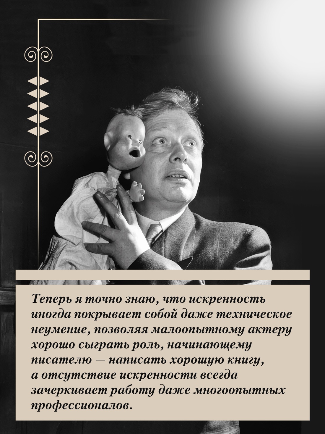 Промо материал к книге "Моя профессия" №4