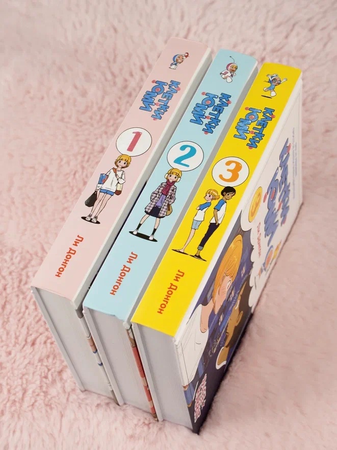 Промо материал к книге "Клетки Юми. Том 3" №0