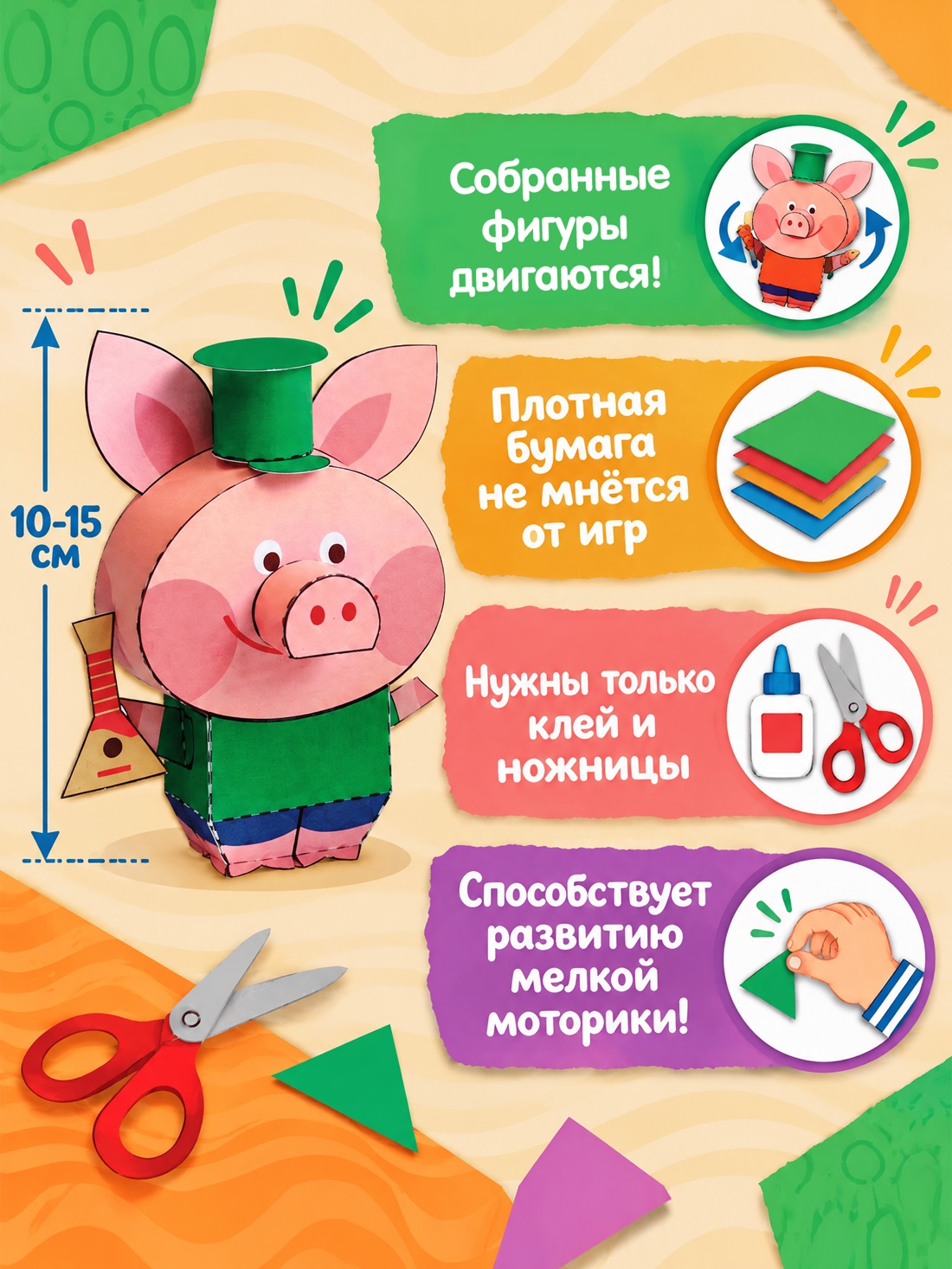 Промо материал к книге "Три поросёнка" №1
