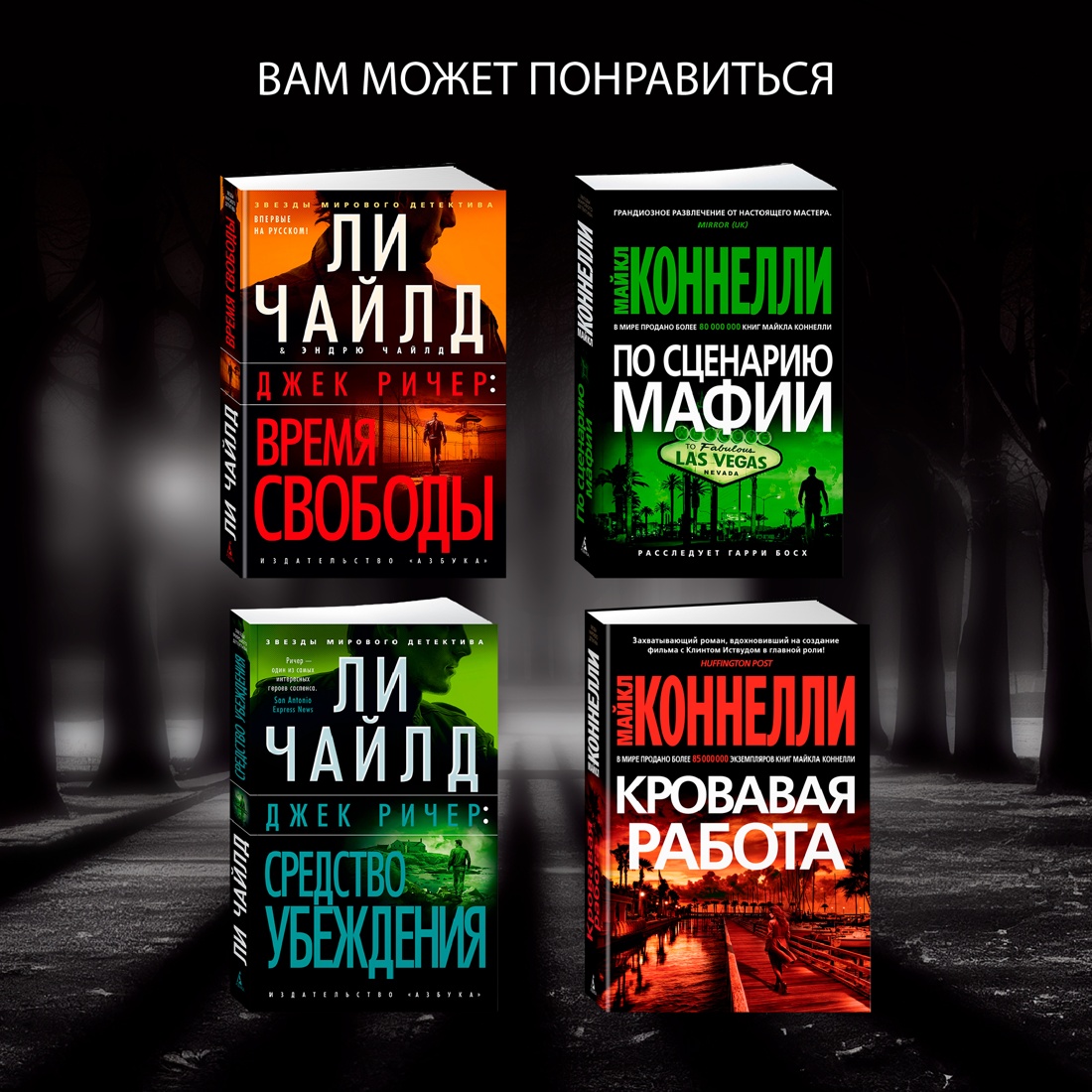 Промо материал к книге "Умереть с первого взгляда" №8