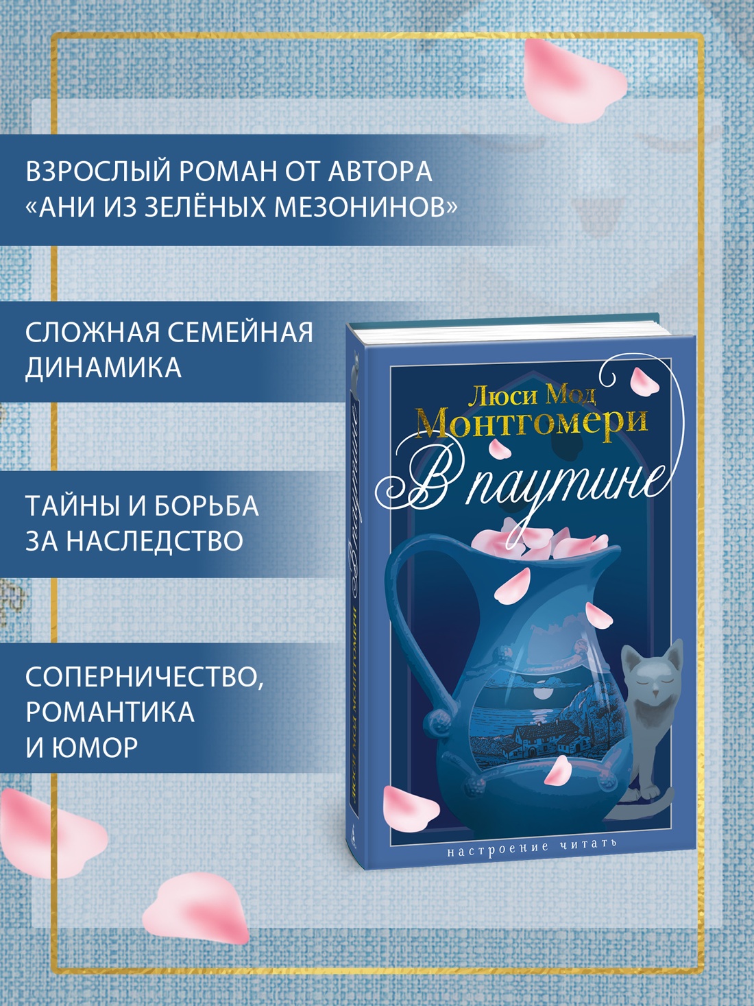 Промо материал к книге "В паутине" №1