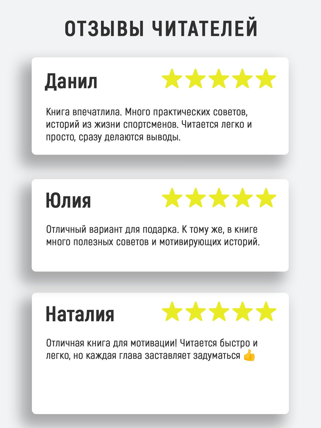 Промо материал к книге "Разум лидеров. Как стать лучшим в своей сфере деятельности и повести людей за собой" №2