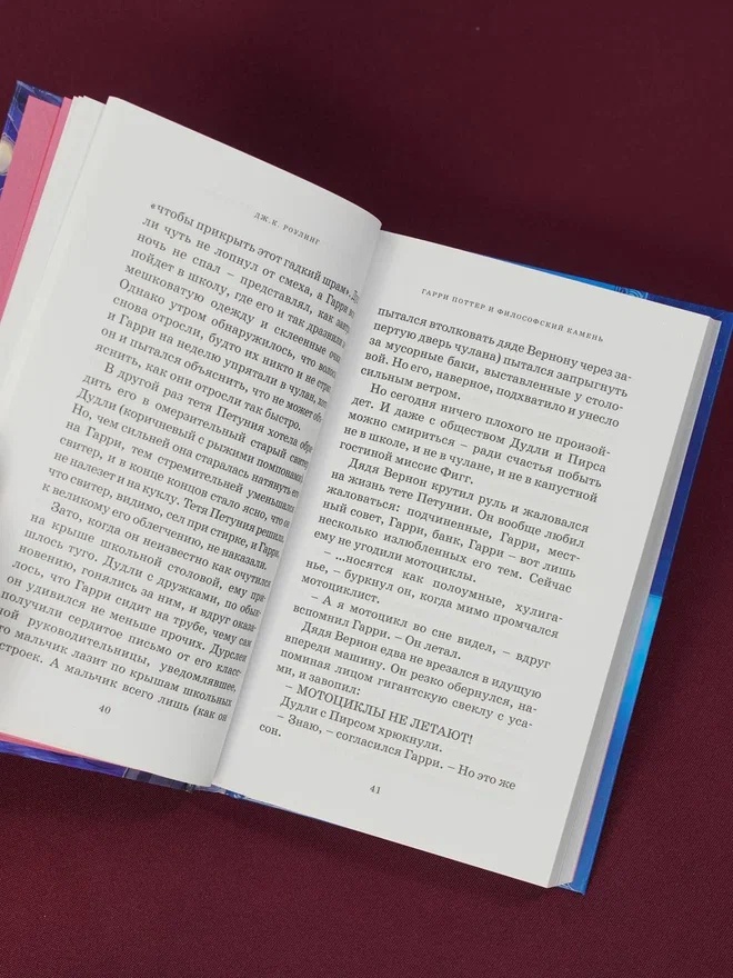 Промо материал к книге "Гарри Поттер и философский камень" №10