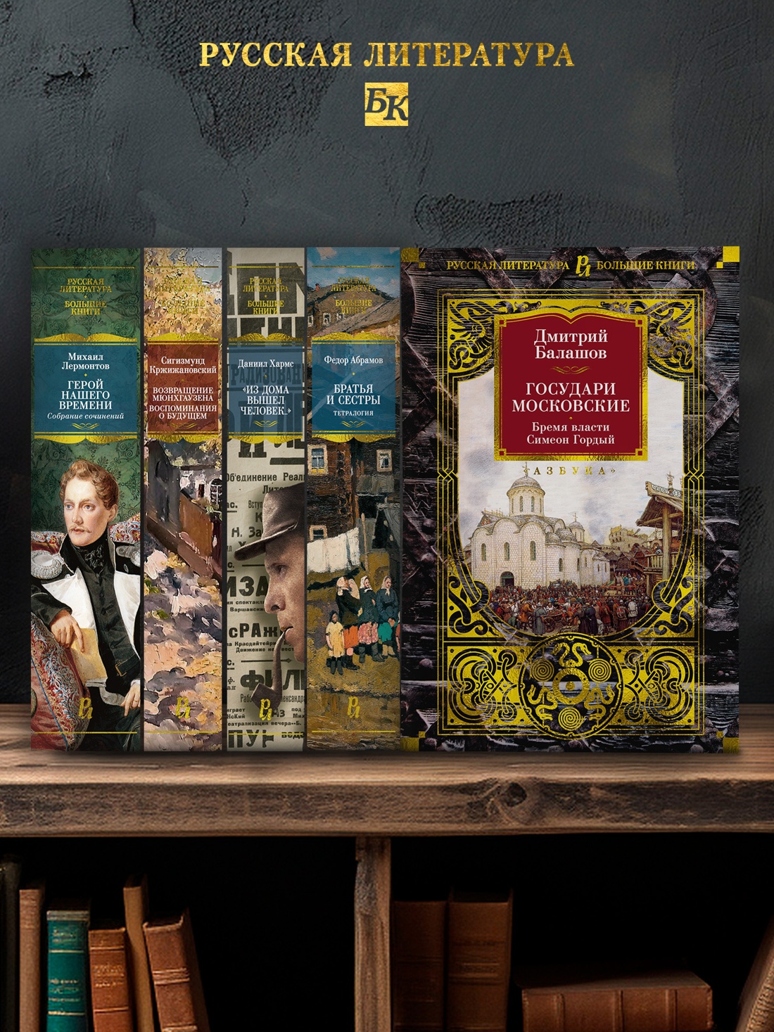 Промо материал к книге "Государи Московские. Бремя власти. Симеон Гордый" №2