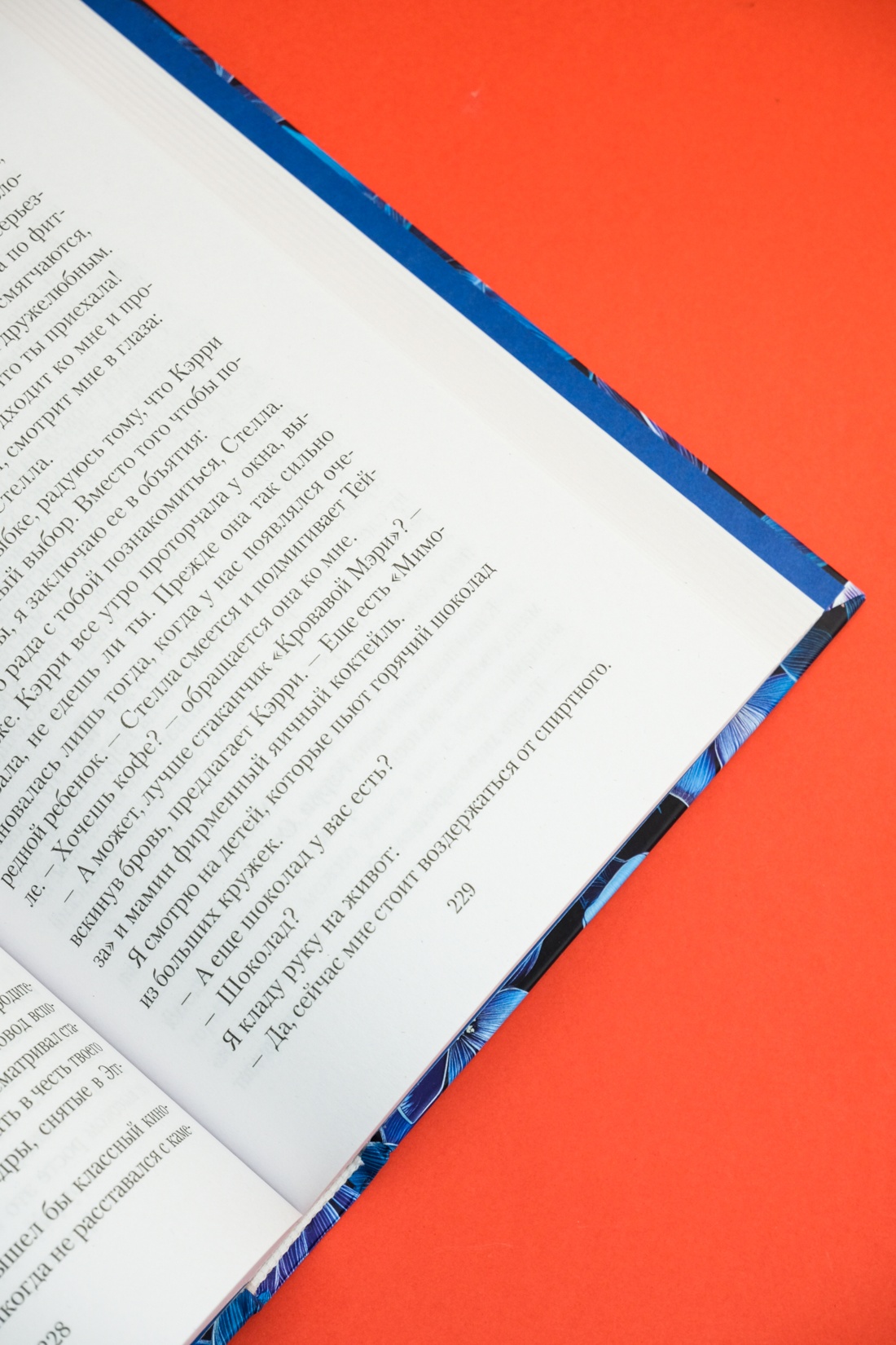 Промо материал к книге "Список заветных желаний" №6