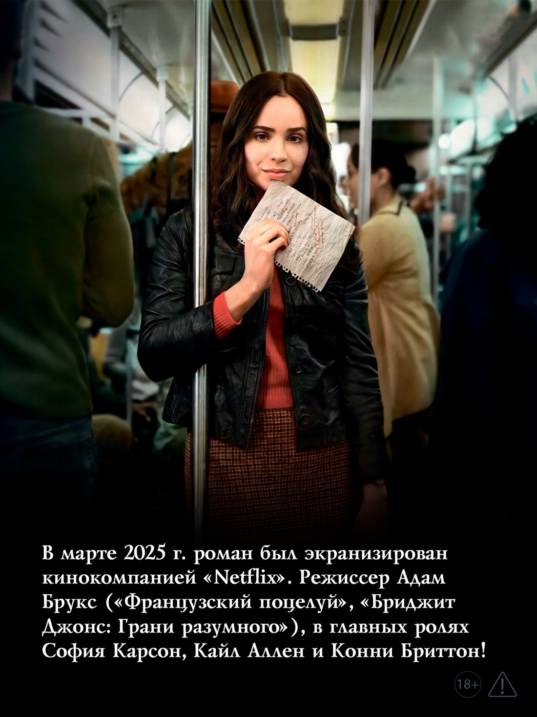 Промо материал к книге "Список заветных желаний" №1