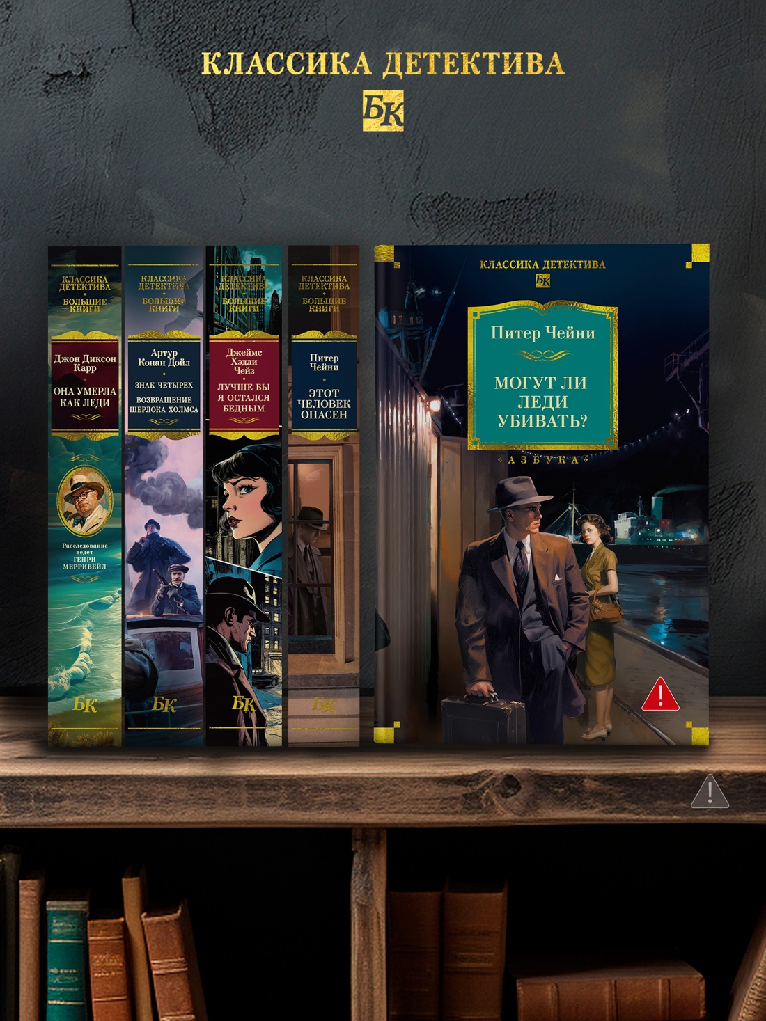 Промо материал к книге "Могут ли леди убивать?" №3