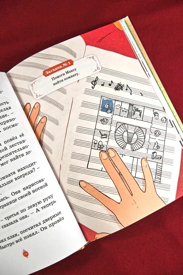 Промо материал к книге "Тени Венского бала. Дело №4" №8