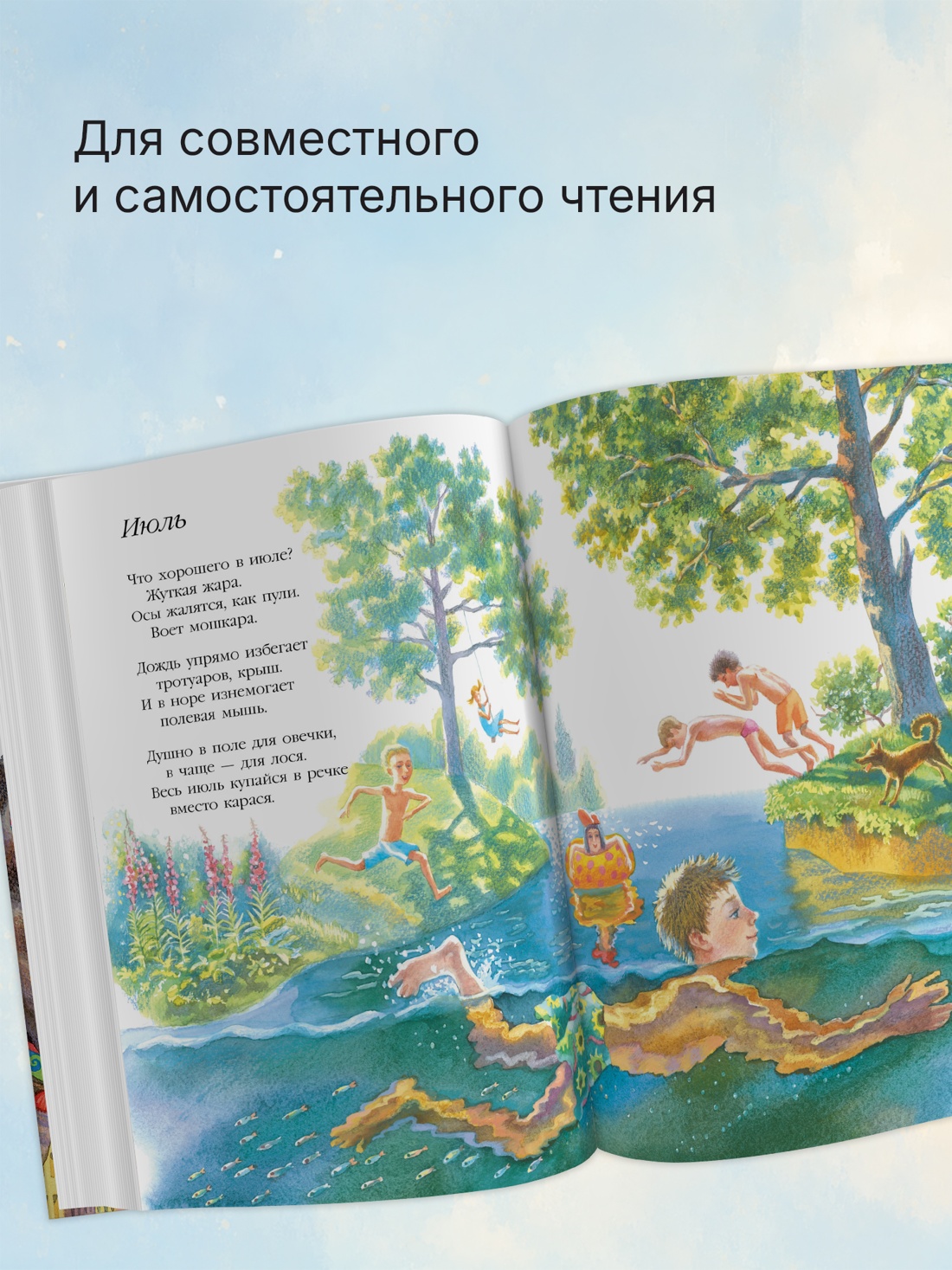 Промо материал к книге "Слон и Маруська (Золотые сказки в иллюстрациях знаменитых художников)" №3