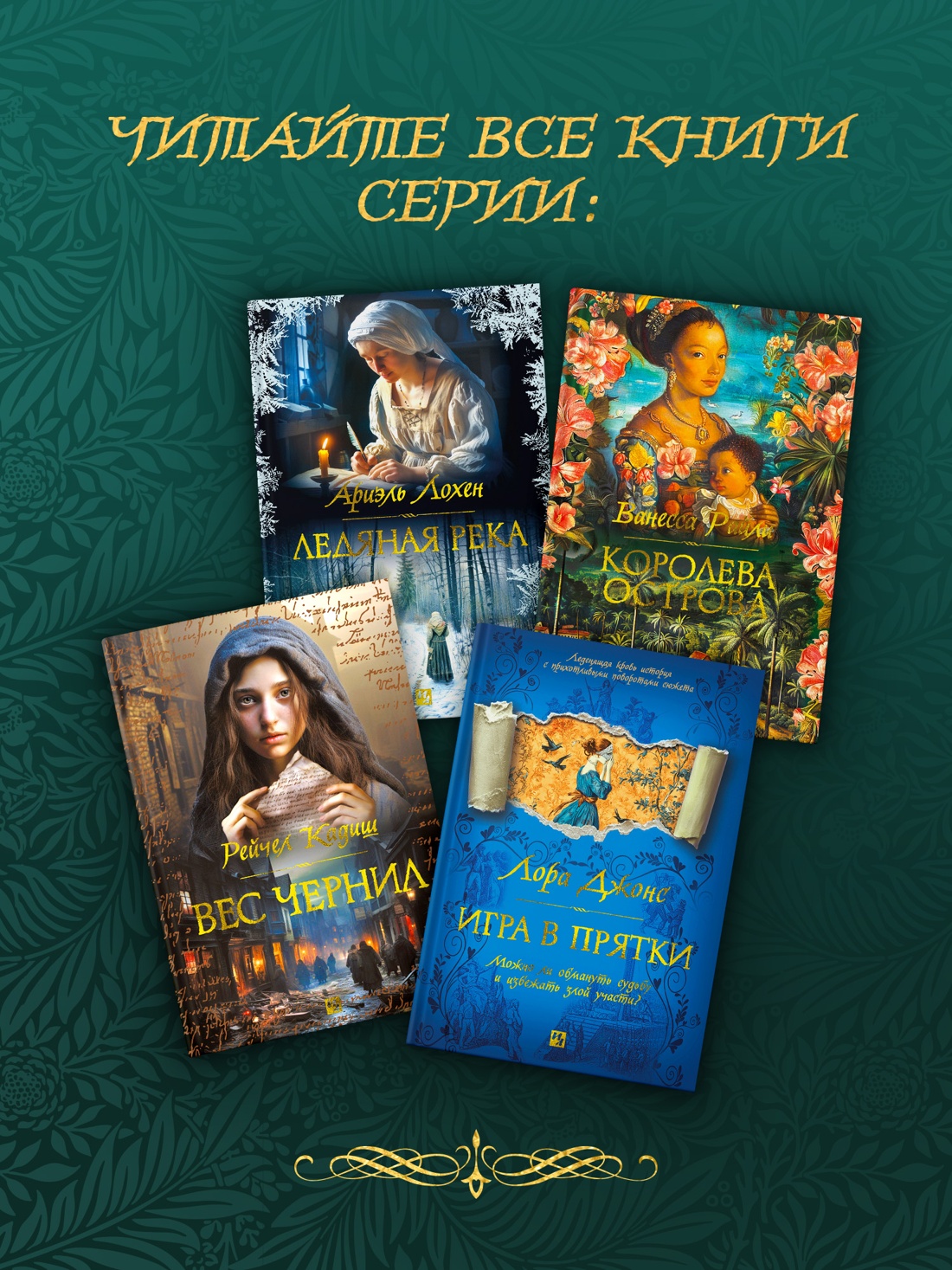 Промо материал к книге "Повесть о Мурасаки" №3