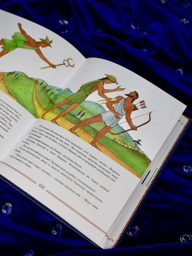 Промо материал к книге "Илиада и Одиссея" №10