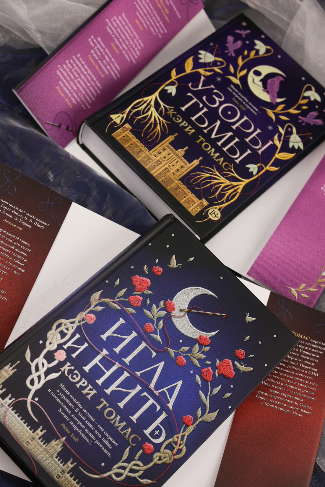 Промо материал к книге "Язык магии. Книга 2. Узоры тьмы" №12