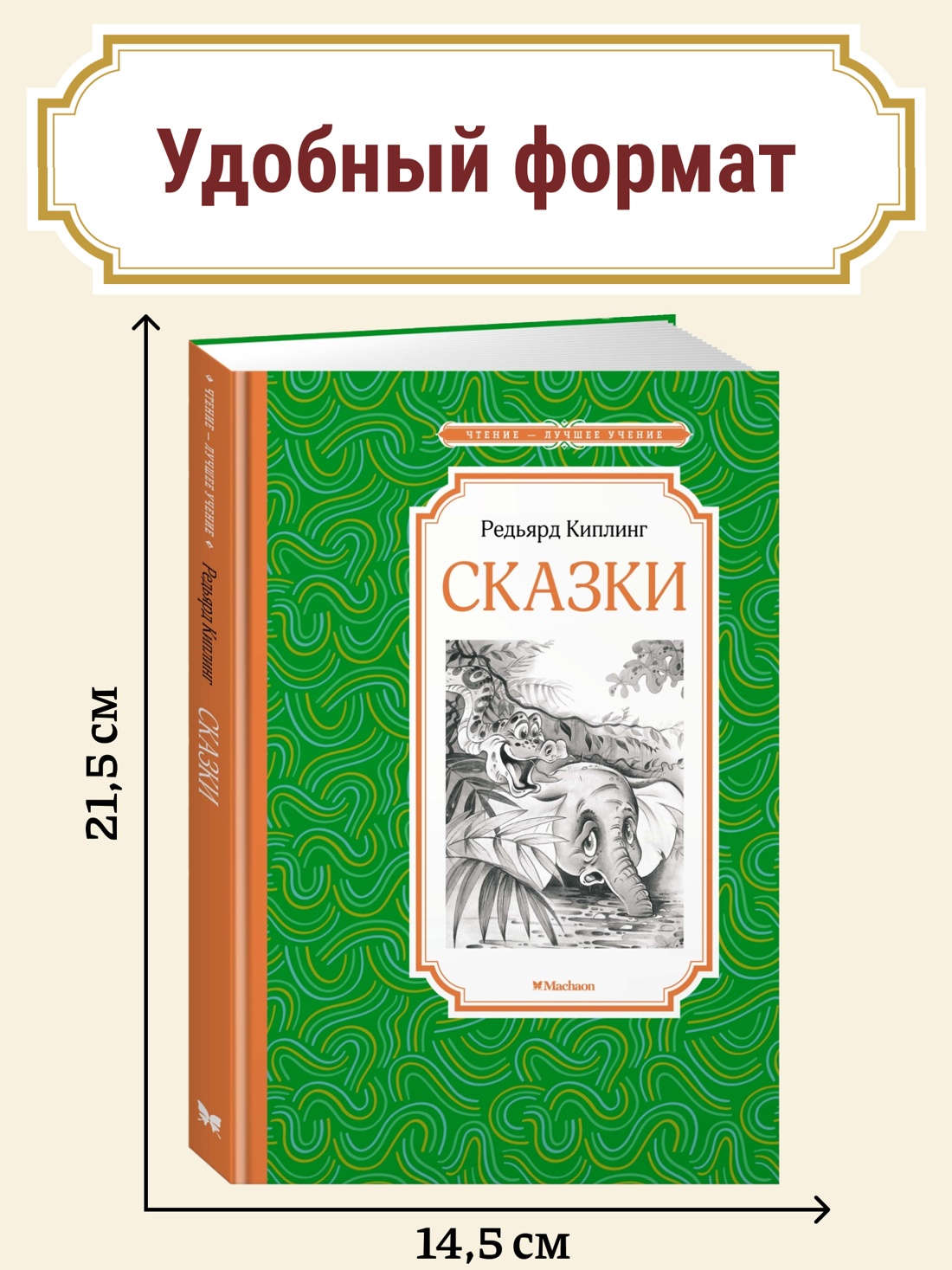 Промо материал к книге "Сказки" №0
