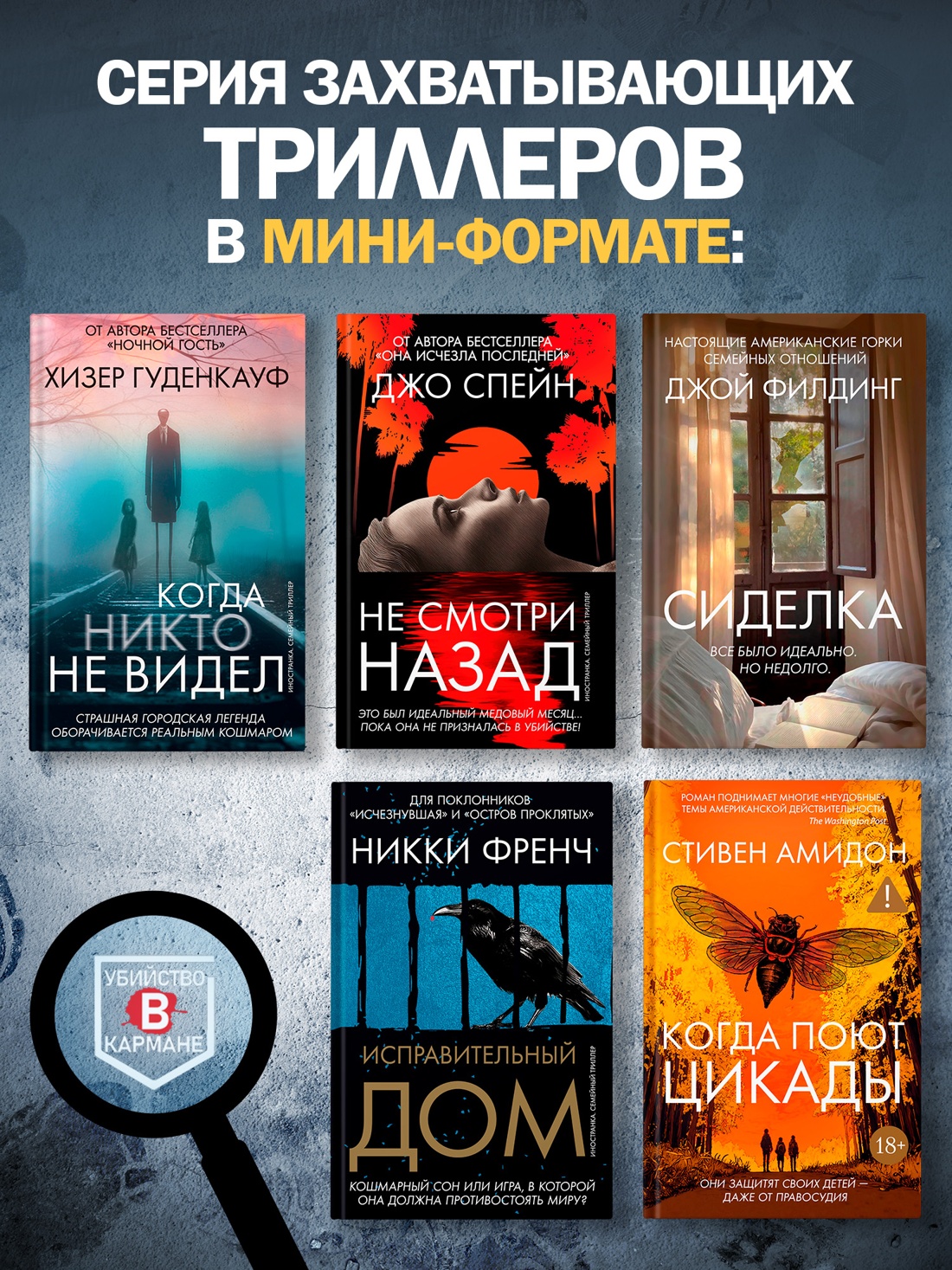 Промо материал к книге "Когда поют цикады" №6