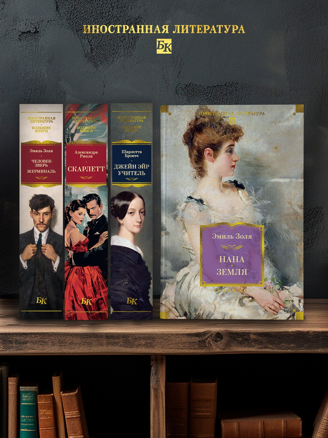 Промо материал к книге "Нана. Земля" №3