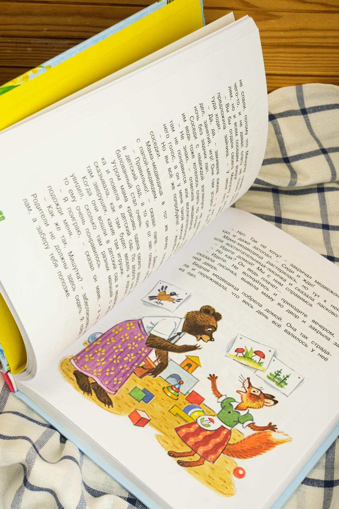 Промо материал к книге "Мамины сказки" №6