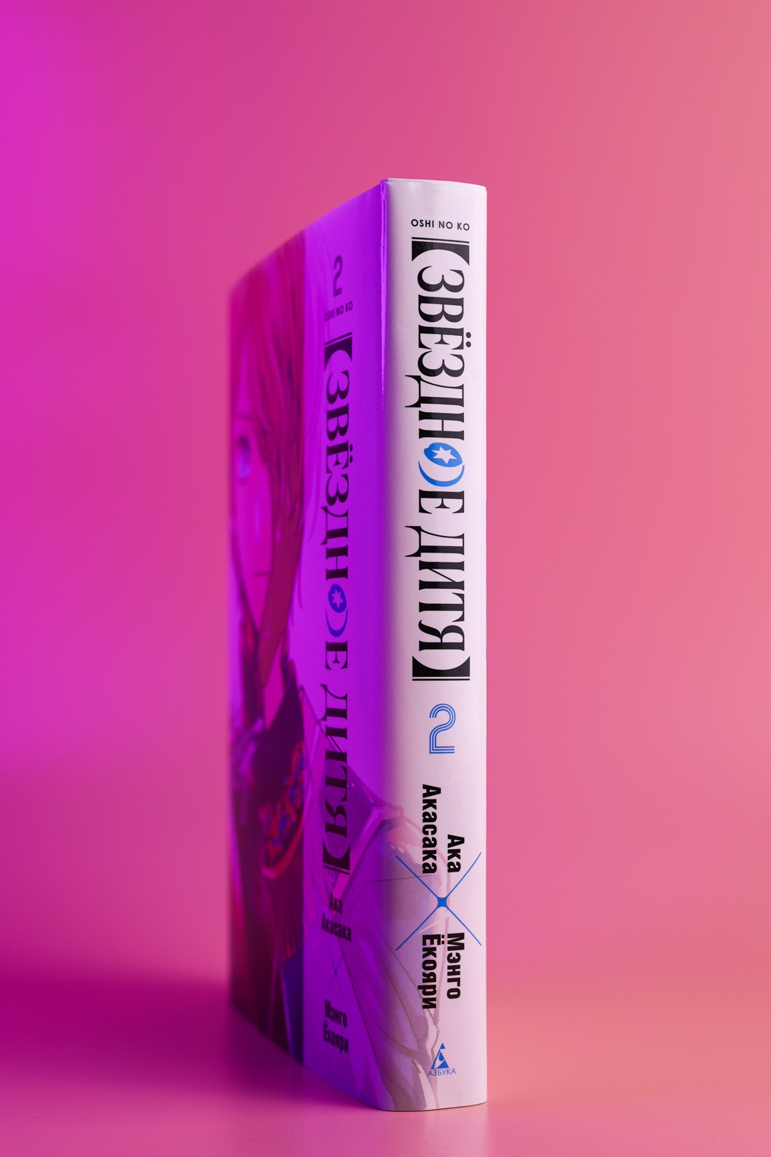 Промо материал к книге "Звёздное дитя. Книга 2" №6