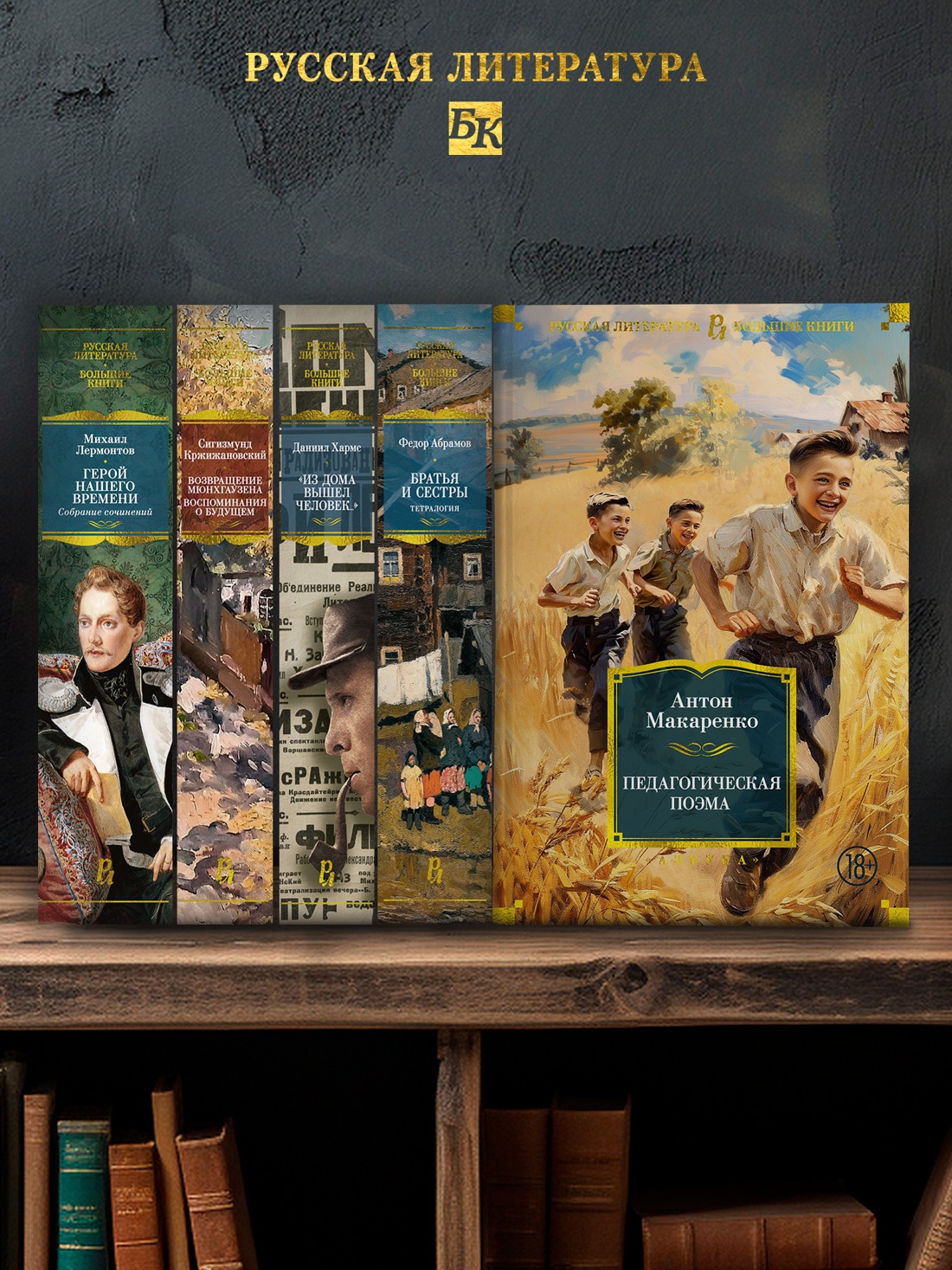 Промо материал к книге "Педагогическая поэма" №2