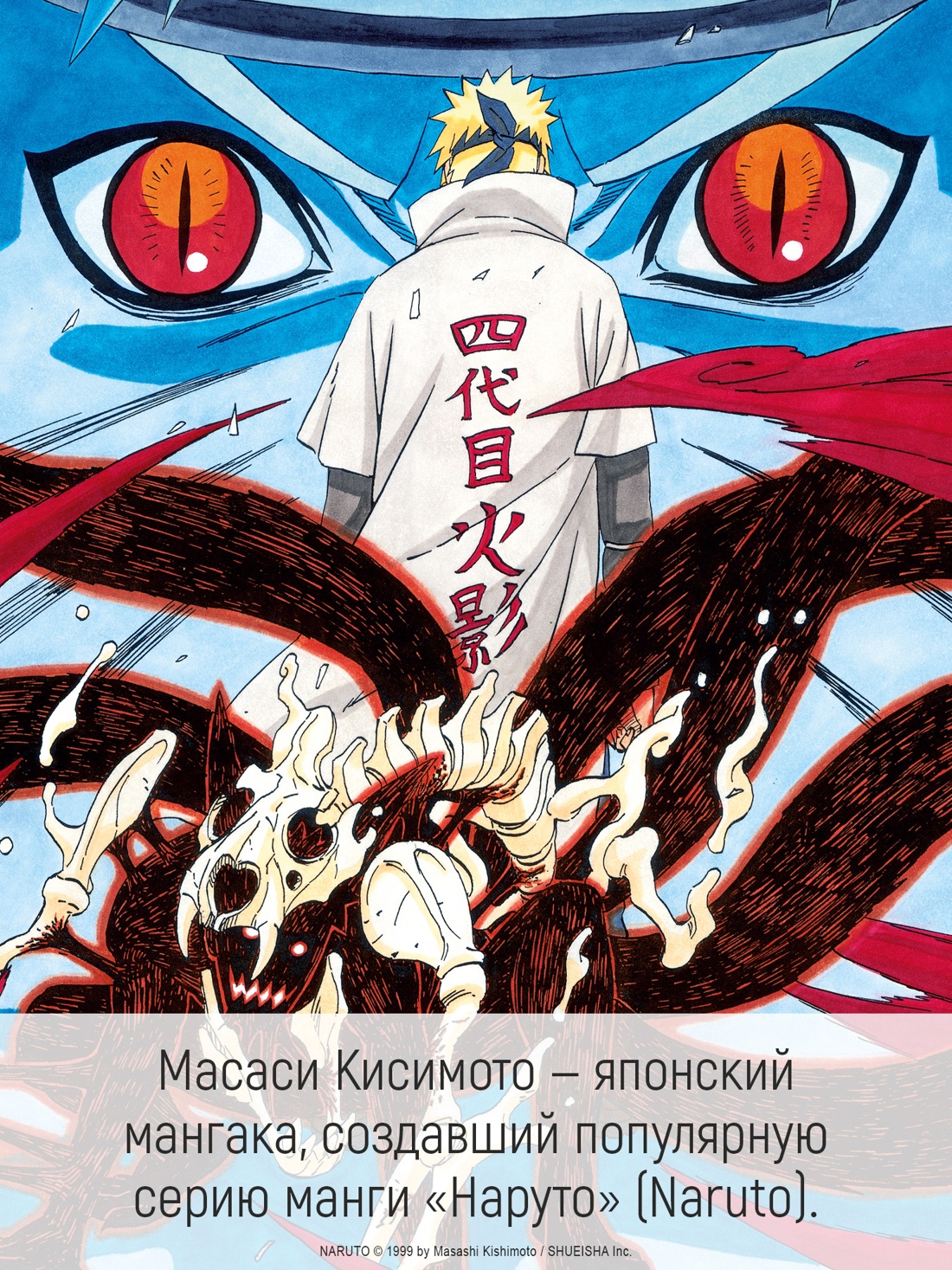 Промо материал к книге "Naruto. Наруто. Книга 21. Братский альянс" №5