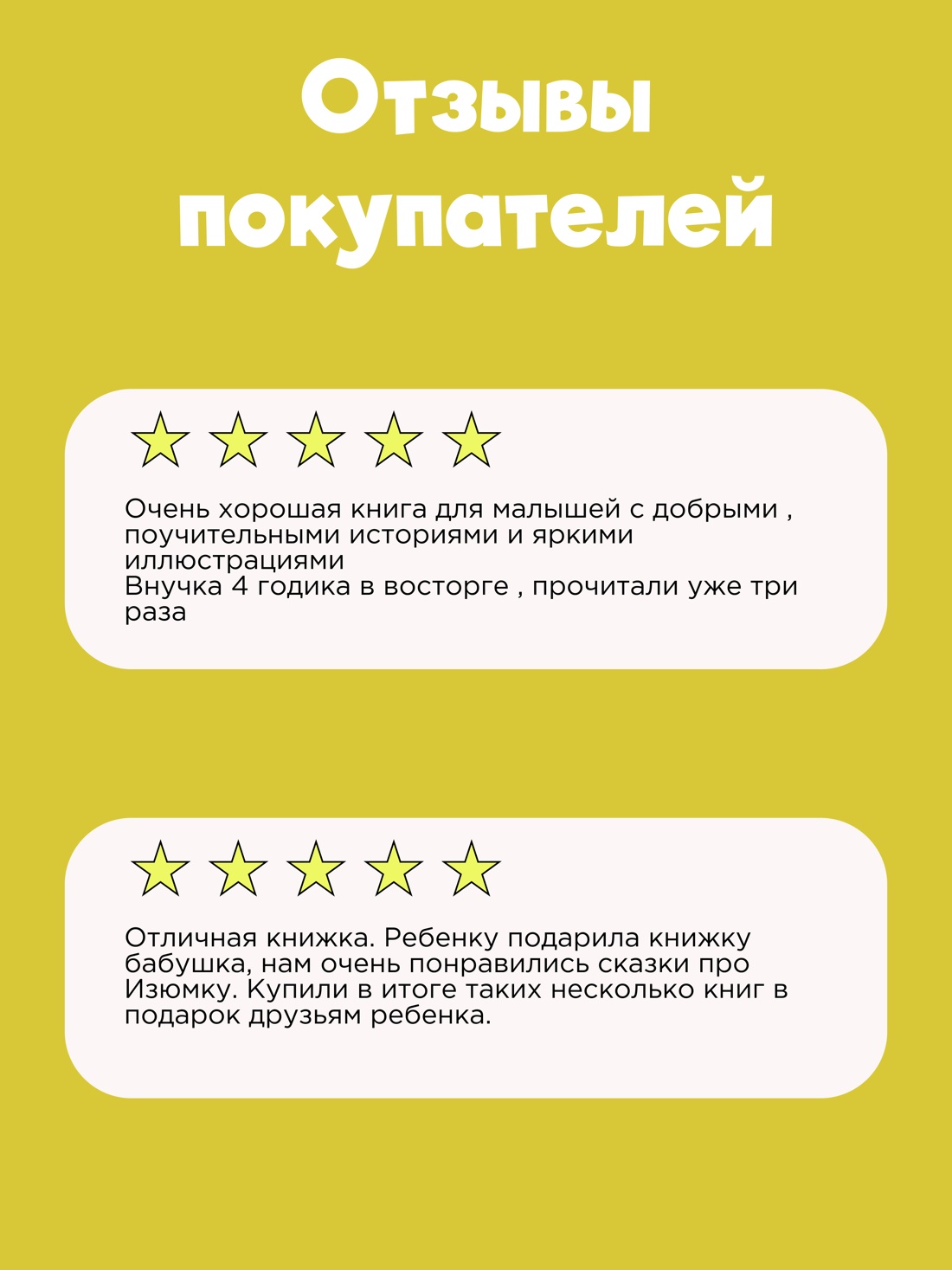 Промо материал к книге "Изюмка и гном (интегральный)" №1