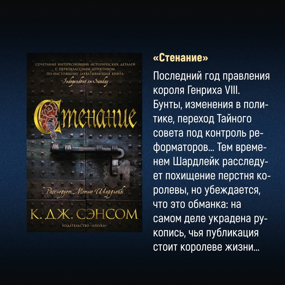 Промо материал к книге "Горбун лорда Кромвеля" №8