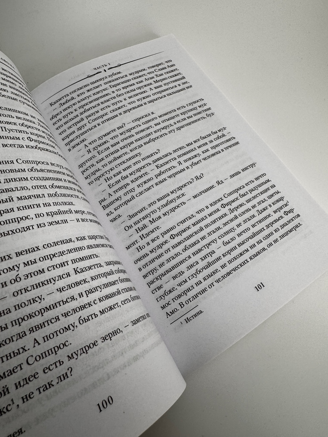Промо материал к книге "Навола" №13